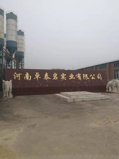 河南卓泰岩实业有限公司执行案司法评估