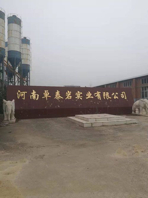 河南卓泰岩实业有限公司执行案司法评估