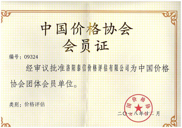 资质证书